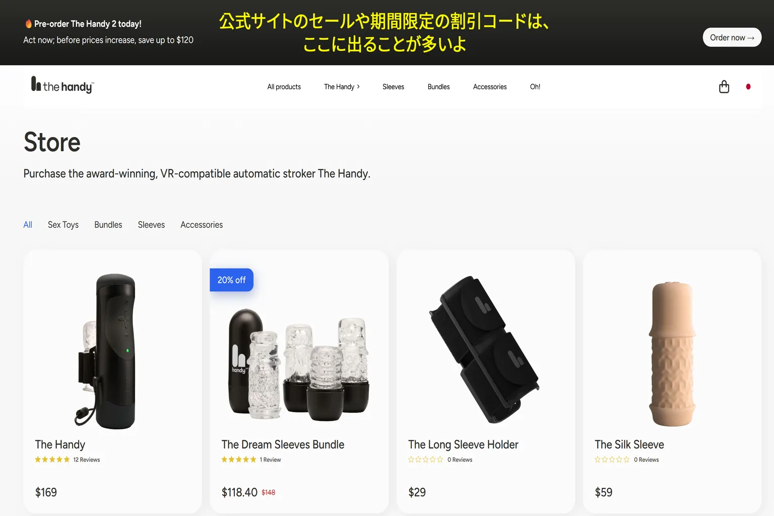 The Handy完全ガイド｜SLR同期デバイスの違い・購入方法と50%OFF割引コード