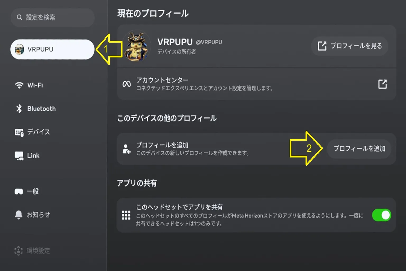 設定画面で「プロフィール」を選び、「プロフィールを追加」を押して新しいアカウントを追加する画面