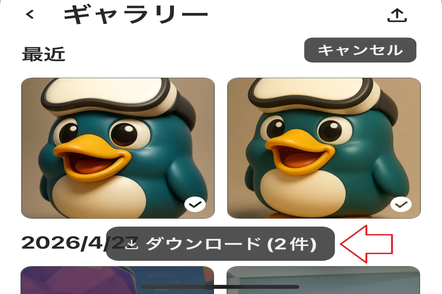Meta Horizonアプリのギャラリーで複数の写真を選択し、「ダウンロード」ボタンからまとめて保存する画面