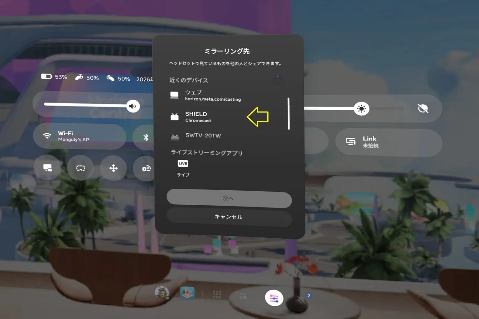Meta Questのミラーリング先でテレビデバイスを選ぶ画面