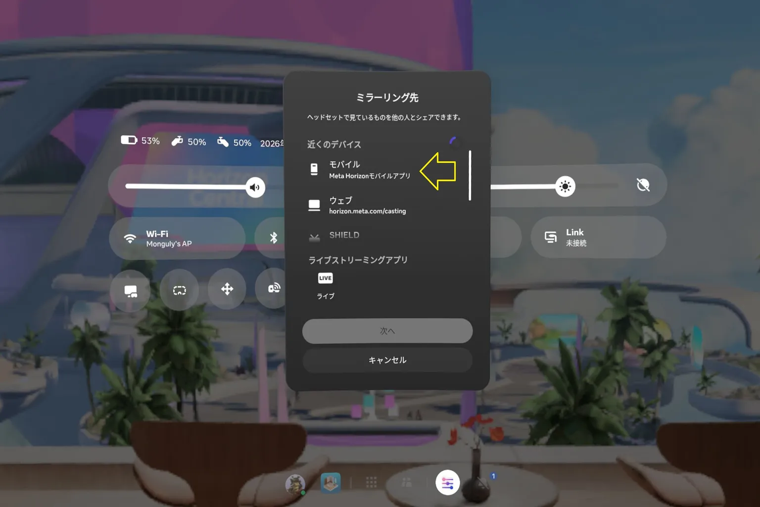 Meta Questのミラーリング先でモバイルアプリを選ぶ画面