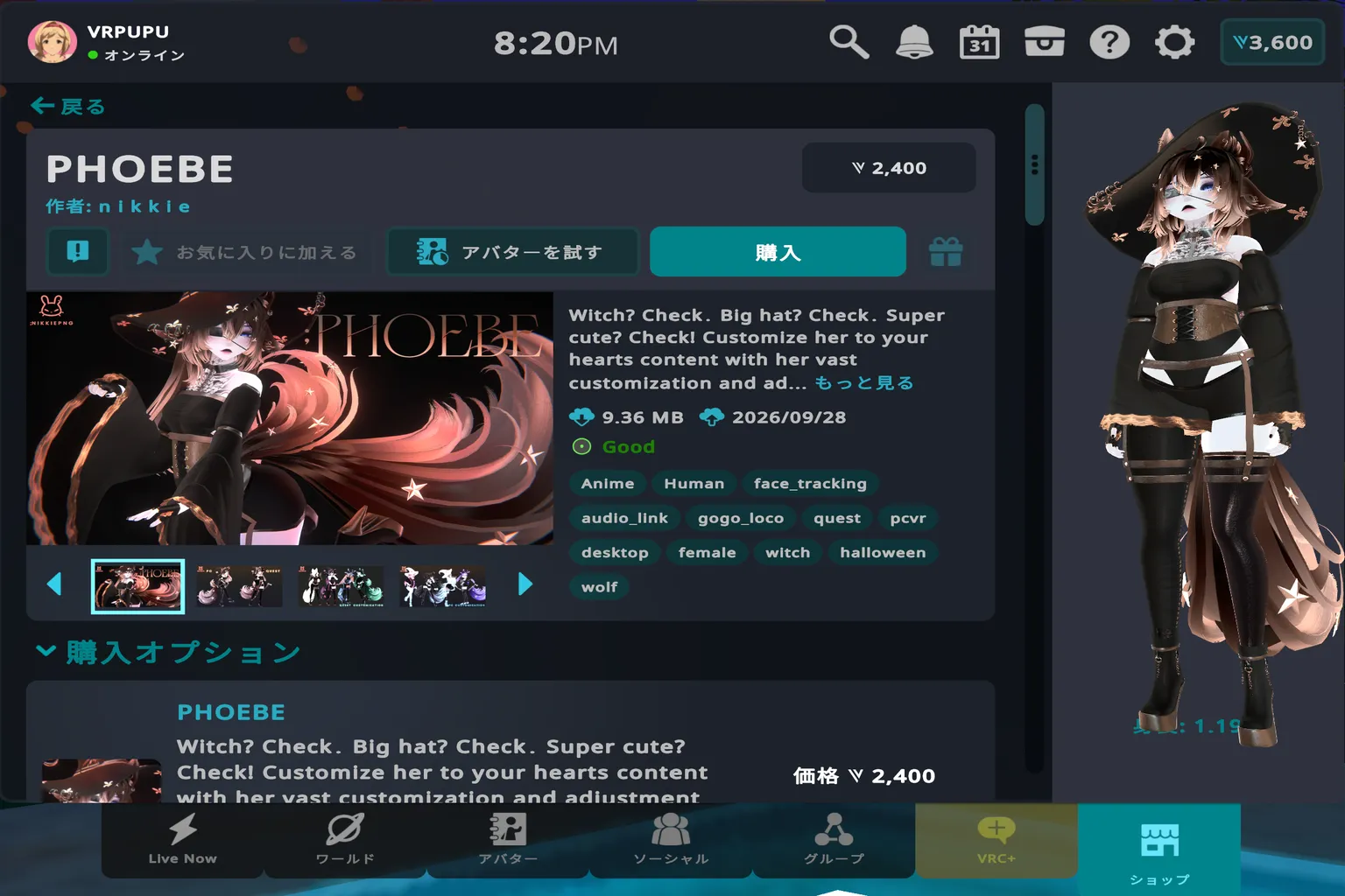 VRChatショップでプレイヤー制作アバター「PHOEBE」のプレビュー、価格、購入ボタンを表示している画面