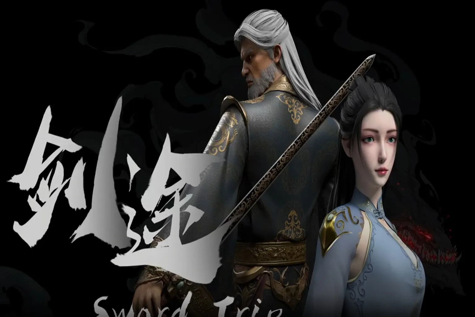 Sword Trip - 標題