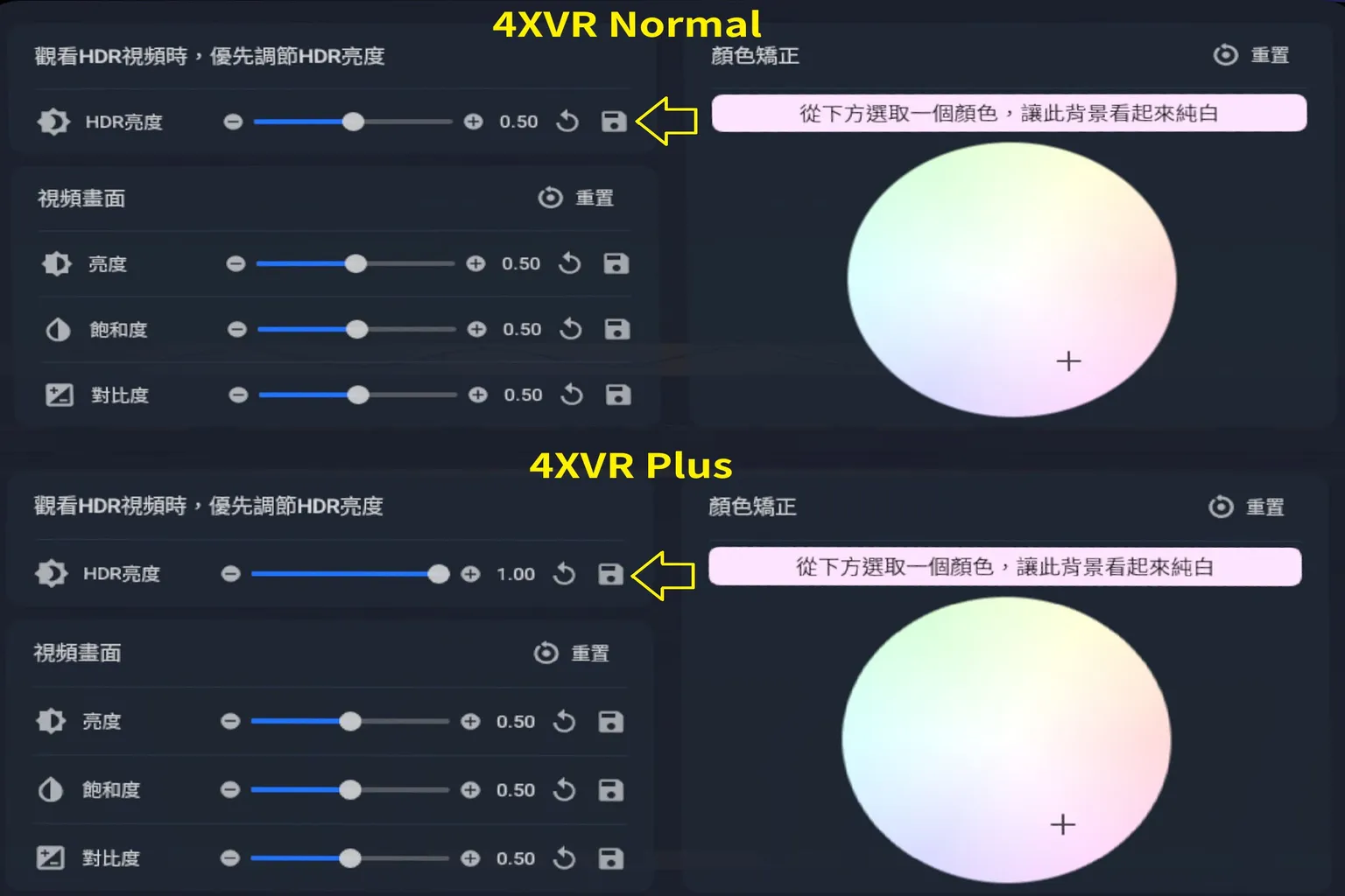 Skybox vs 4XVR 哪個好用？ 4K、動漫、VR片做畫質與功能比較