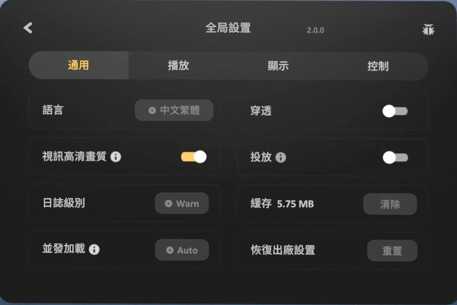 SKYBOX 全局設定中的「通用」頁籤，提供語言、穿透、投放與快取清除功能