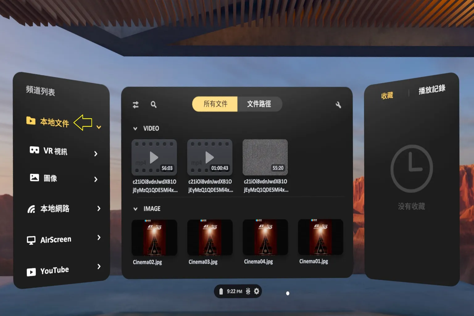 SKYBOX 播放器左側選單畫面，突顯「本地文件」選項，可瀏覽頭盔內的影片檔案
