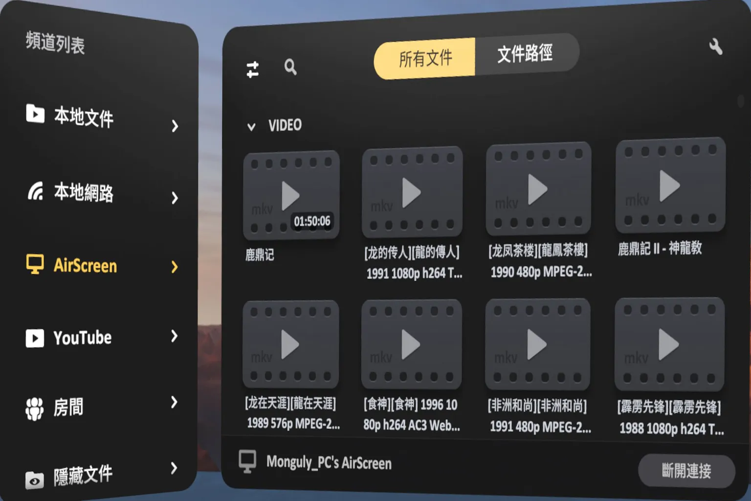 SKYBOX VR Player 成功連線電腦後，顯示 Game of Thrones MKV 檔案列表，點選即可播放