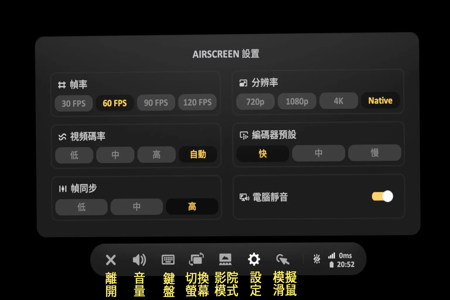 啟用桌面鏡像模式後，VR 頭盔中顯示電腦實際畫面，可直接操作電腦使用者介面