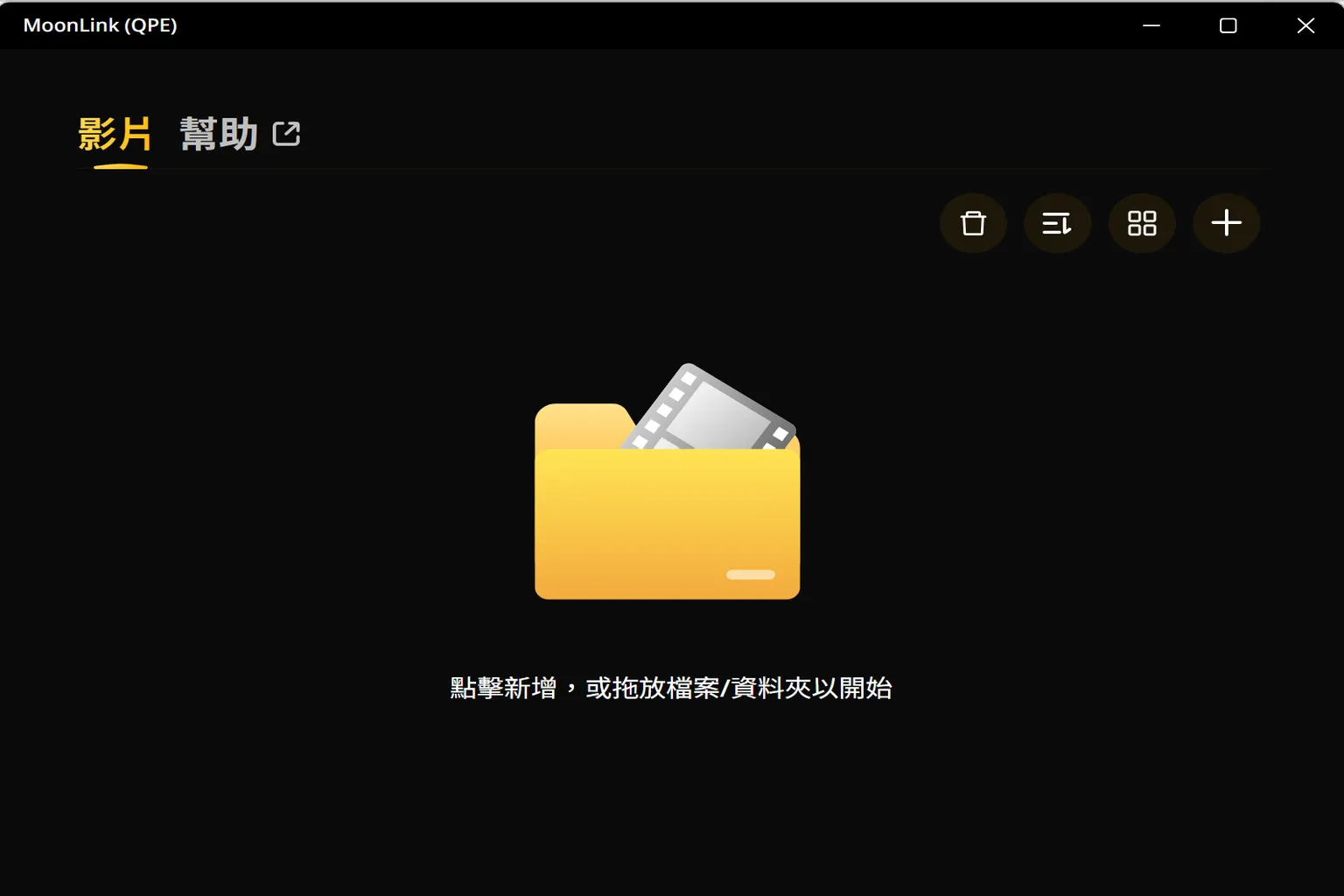 MOON LINK 主畫面空白介面，顯示新增影片資料夾提示圖示