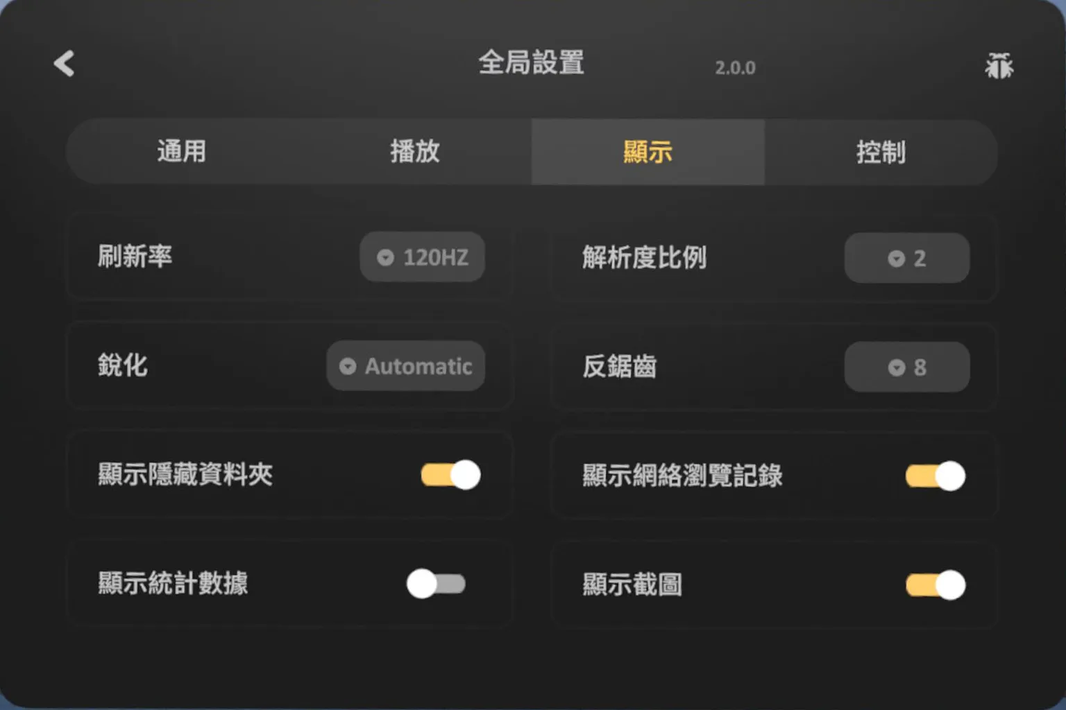 SKYBOX 顯示設定頁面，包含顯示隱藏資料夾、反鋸齒、解析度比例等項目