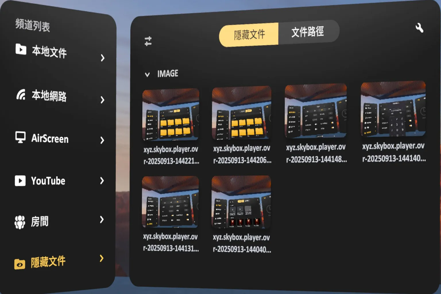 Skybox 播放器右上角工具圖示選單，準備進行資料夾操作設定