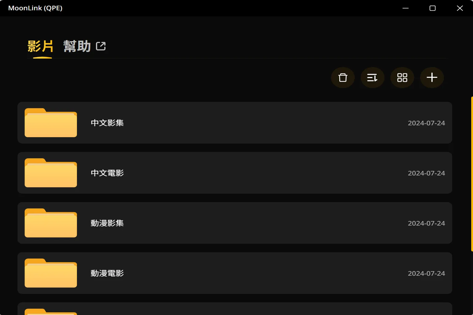 MOON LINK 使用者介面，展示影片分類資料夾如中文電影、動漫影集等目錄
