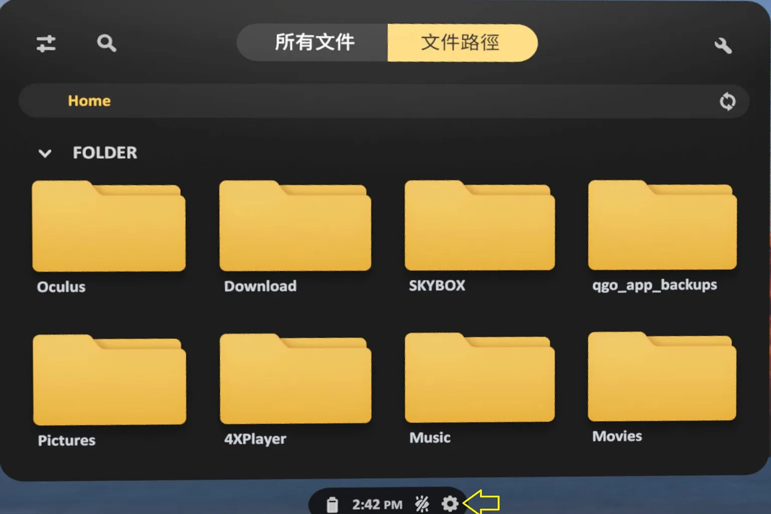 Skybox 點選選單中的隱藏當前資料夾功能，用來進行隱藏管理