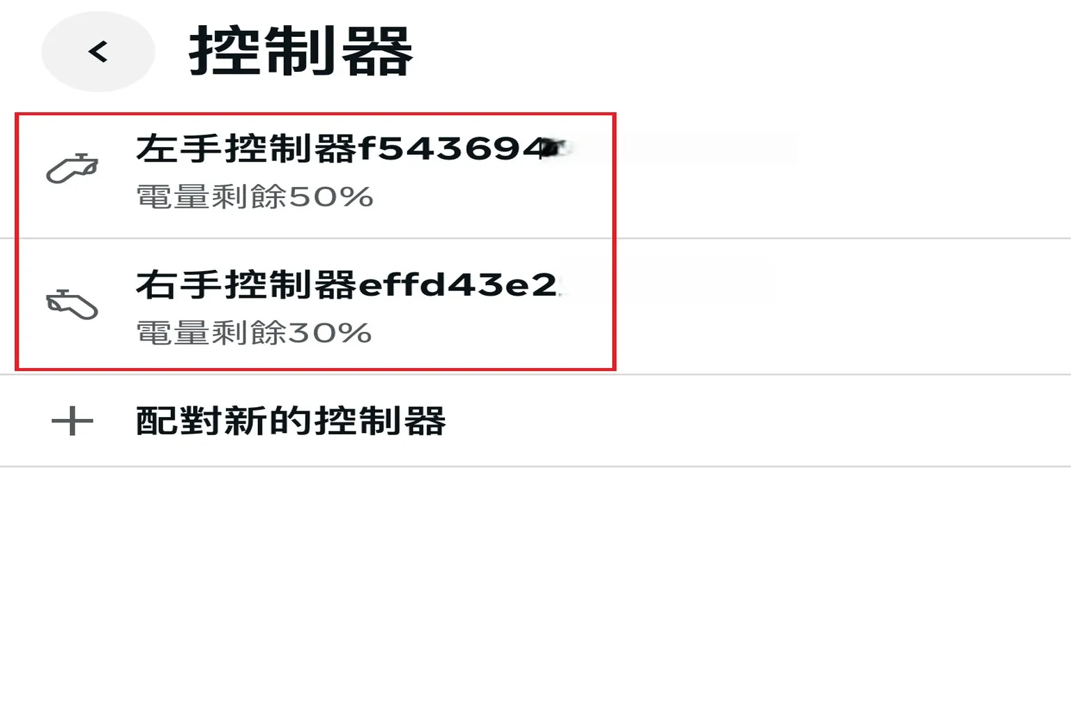 Meta Quest 控制器管理畫面,顯示已連線的左右手控制器與電量資訊