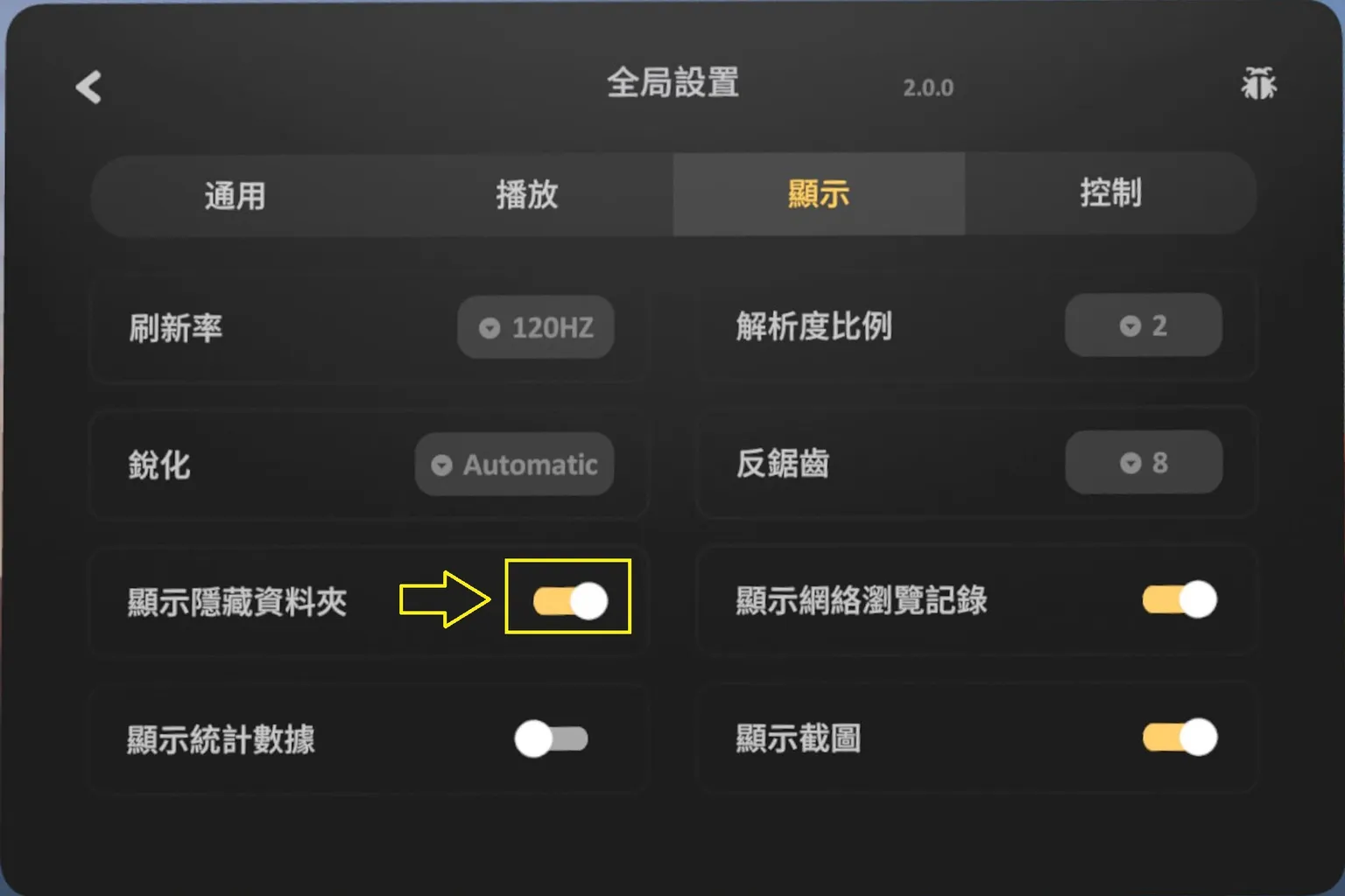 Skybox 左側選單顯示隱藏資料夾入口，右側為已隱藏的 VideoShots 資料夾