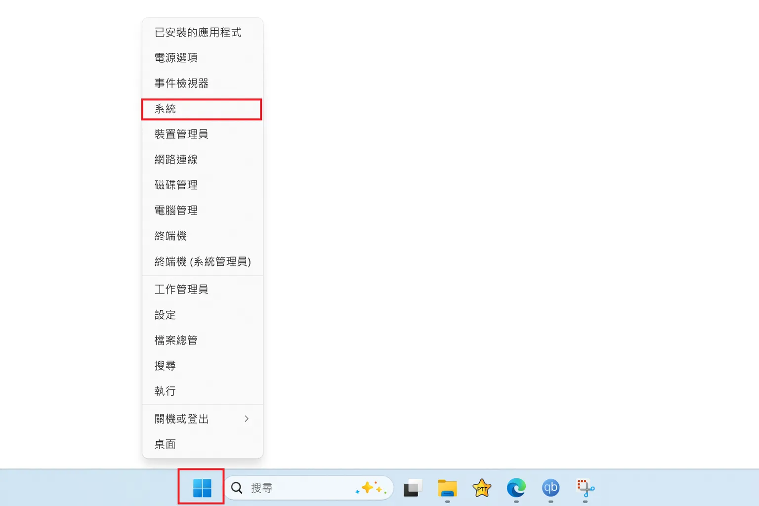 開啟 Windows 設定,準備設定共用帳號