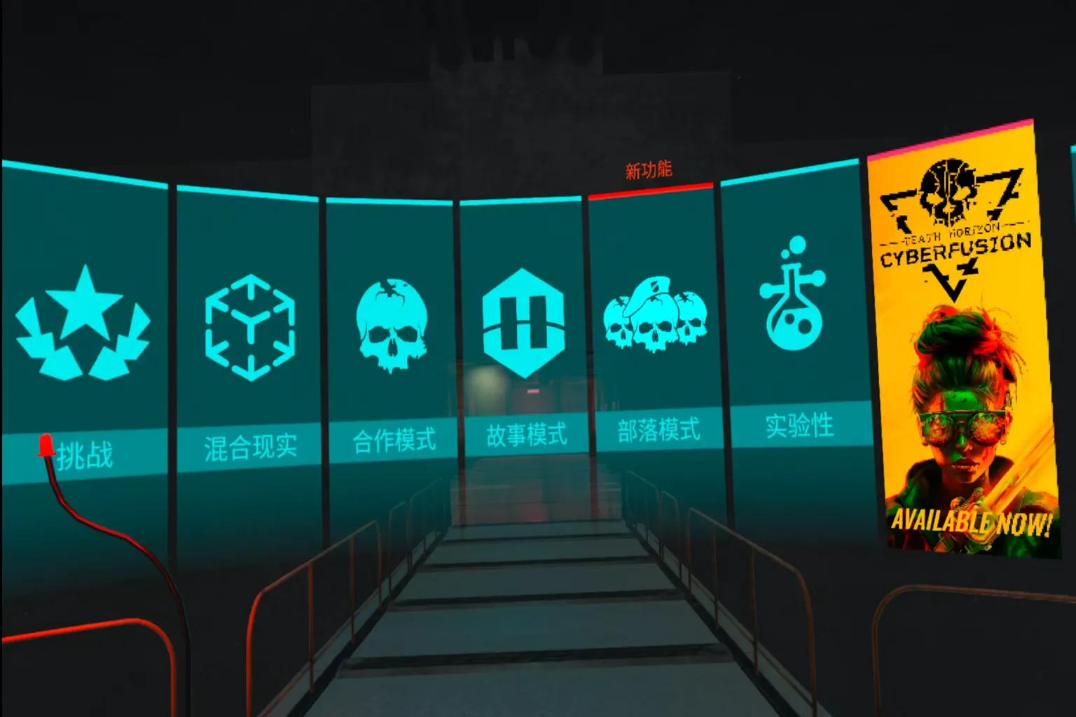 Death Horizon 的主選單畫面，提供挑戰、混合現實、合作模式、故事模式