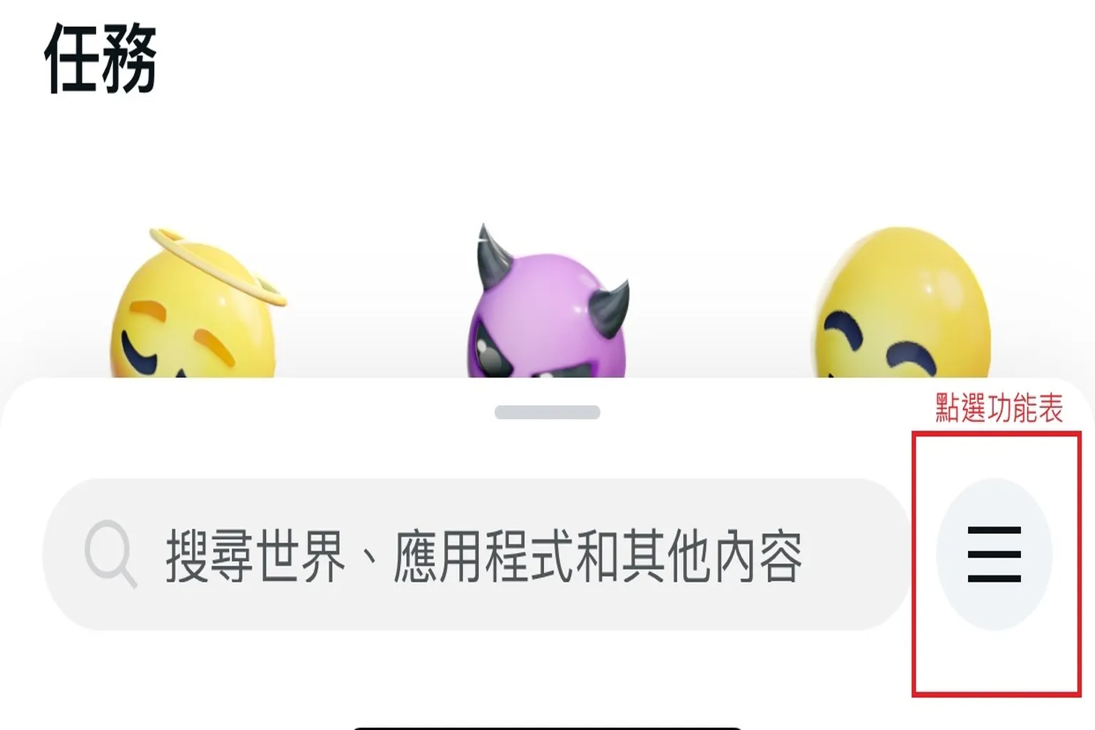 在 Meta Horizon App 首頁點選右下角功能表,進入裝置設定流程