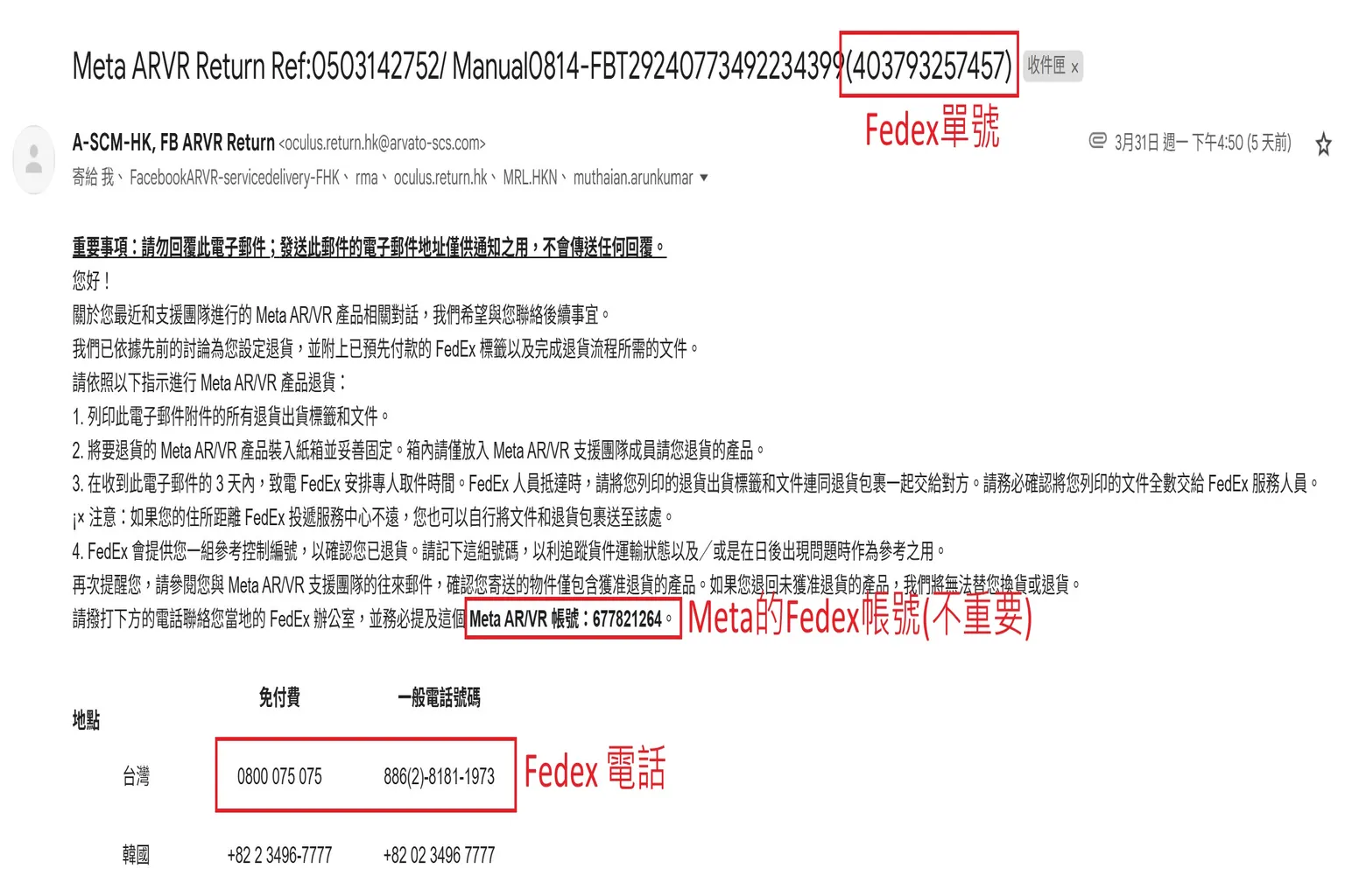 Meta 客服寄送的退貨說明信,包含 FedEx 單號、免付費電話與退貨指示