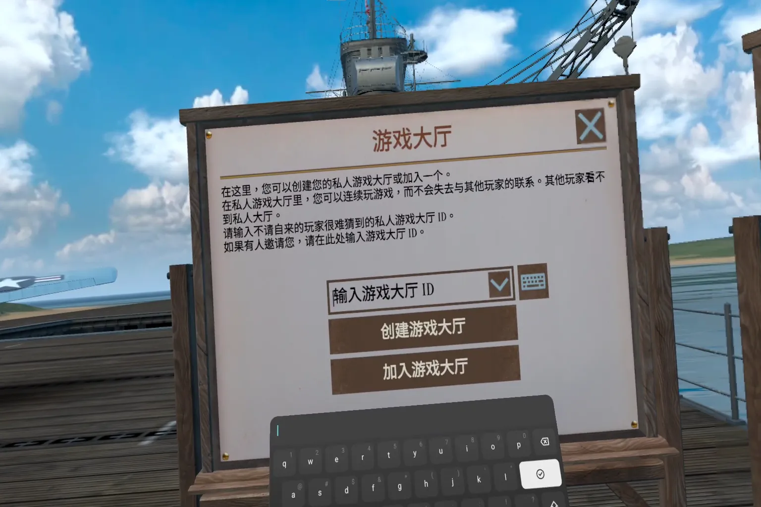 Warplanes 遊戲大廳畫面,允許輸入 ID 加入私人房間或自行創建多人遊戲