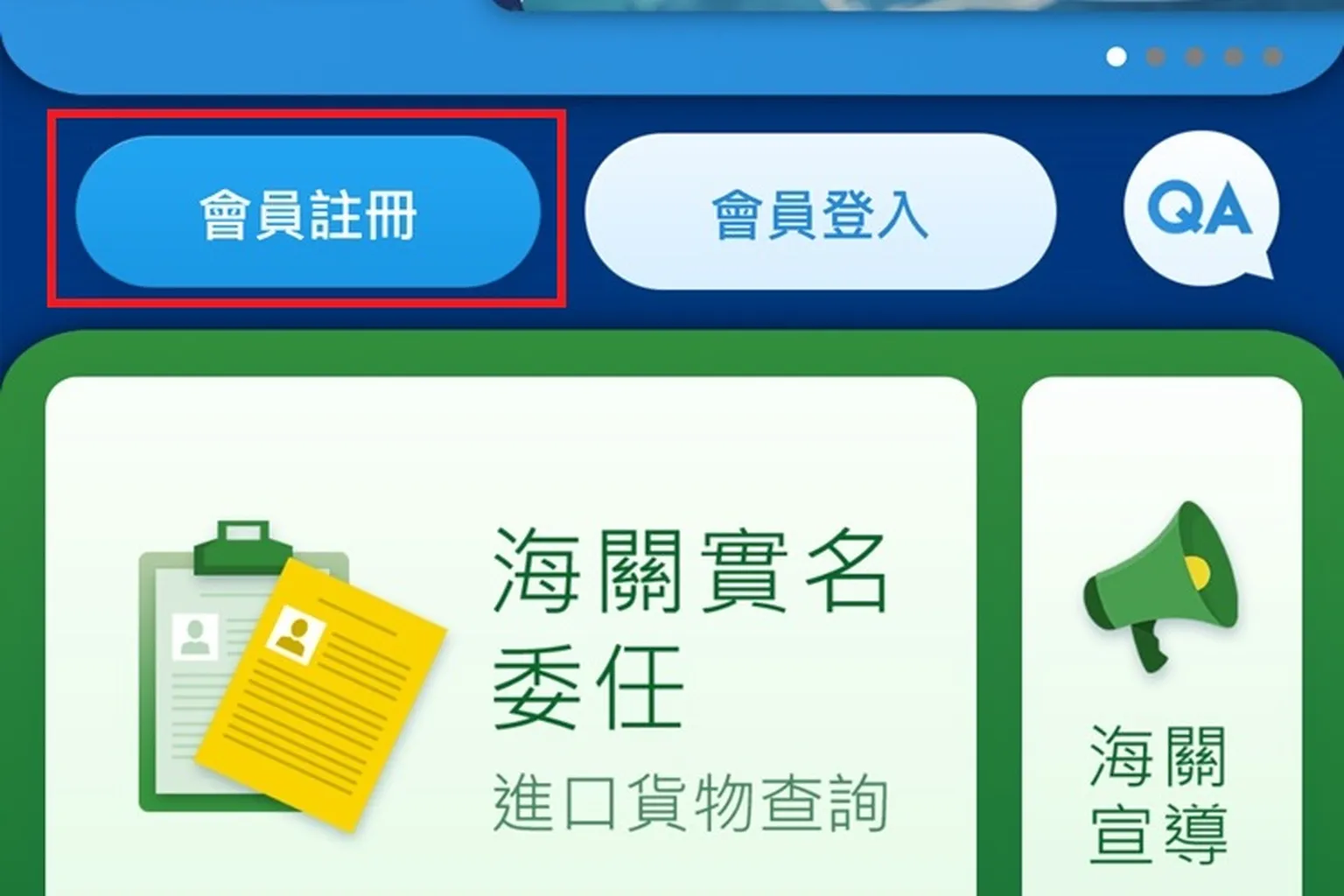 EZ Way 註冊步驟選擇國籍畫面，顯示中華民國與非中華民國選項