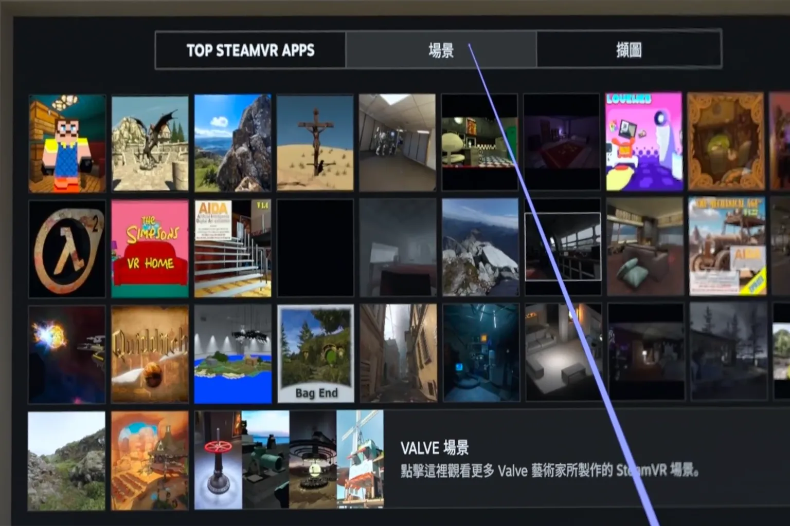 SteamVR 熱門應用「場景」分類頁面，顯示多款虛擬空間場景圖示