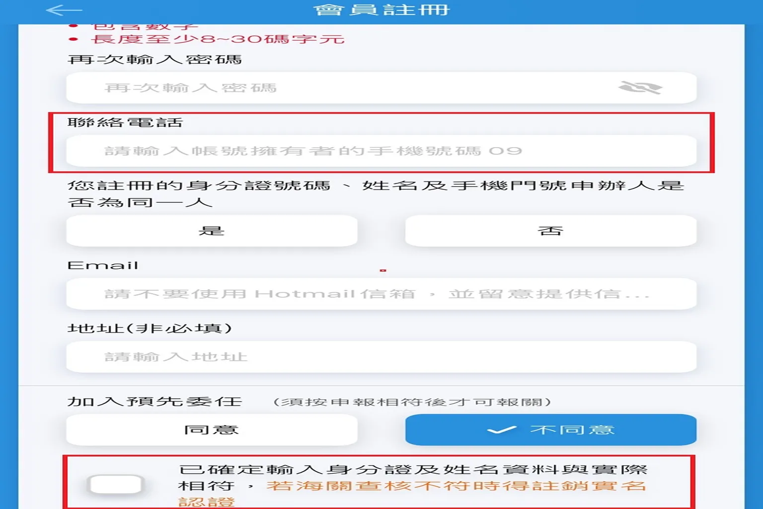 EZ WAY 易利委應用程式圖示與 App Store 顯示畫面，用於報關與委任驗證