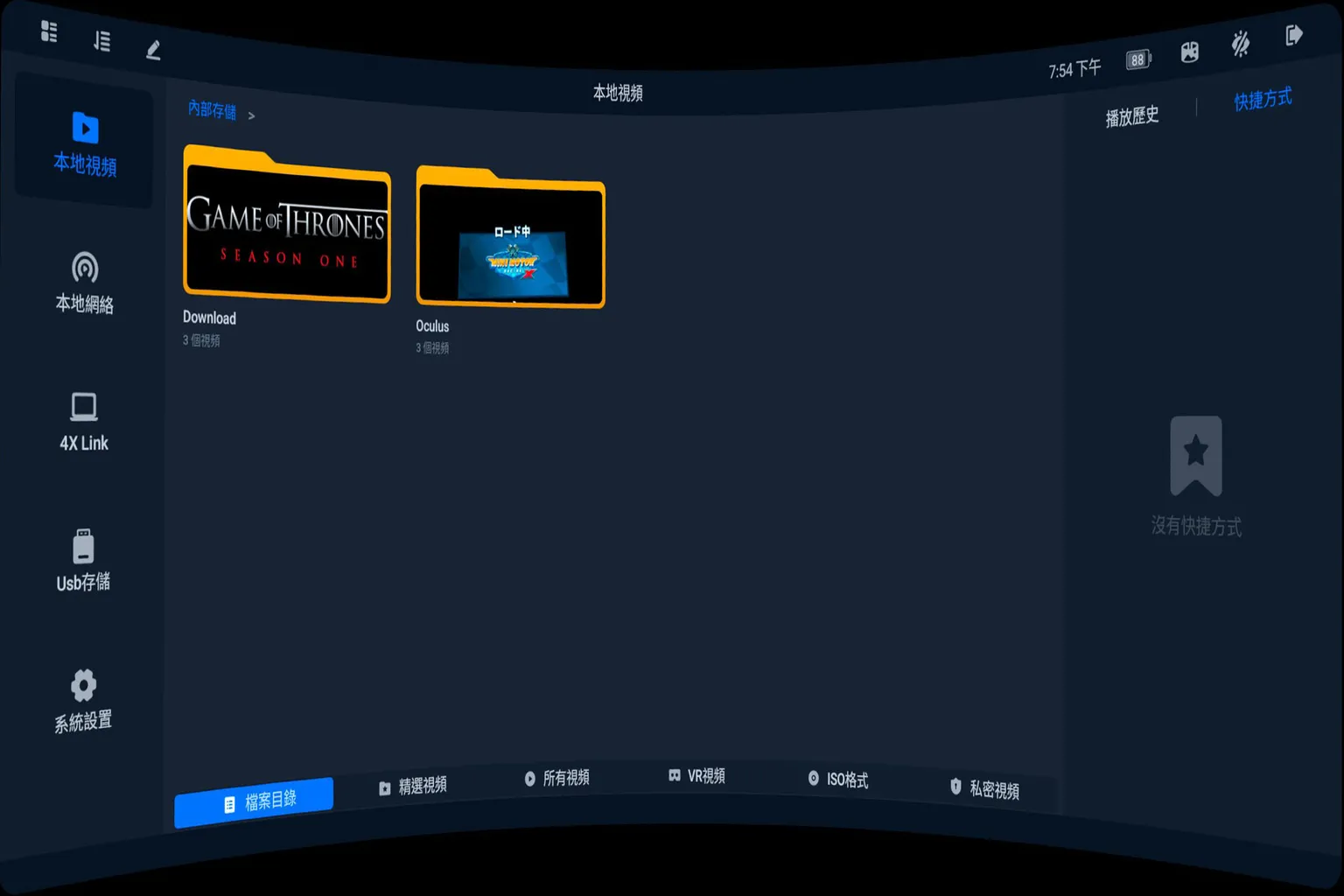 Meta Quest 使用 4XVR 播放器顯示本地影片介面,左側列出功能選單