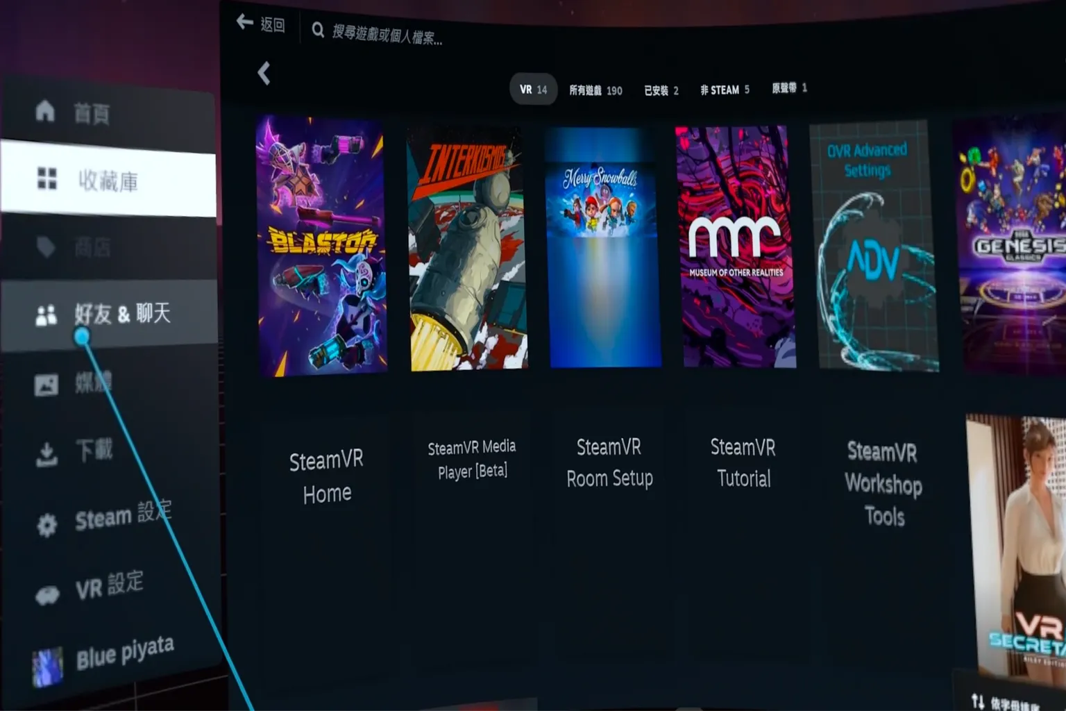 SteamVR 收藏庫介面，正在選取遊戲庫頁籤，右方顯示已安裝遊戲清單