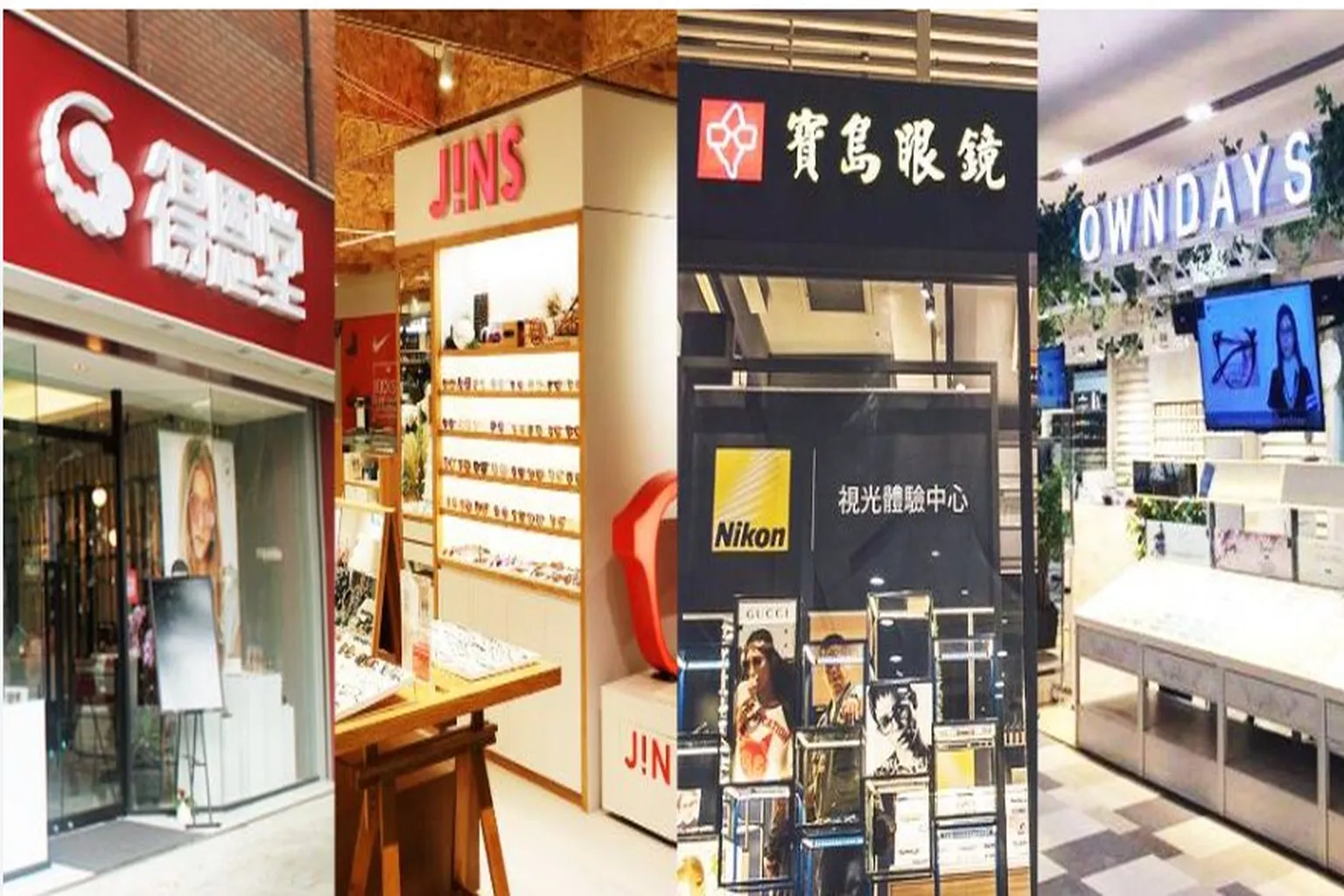 台灣眼鏡行訂製