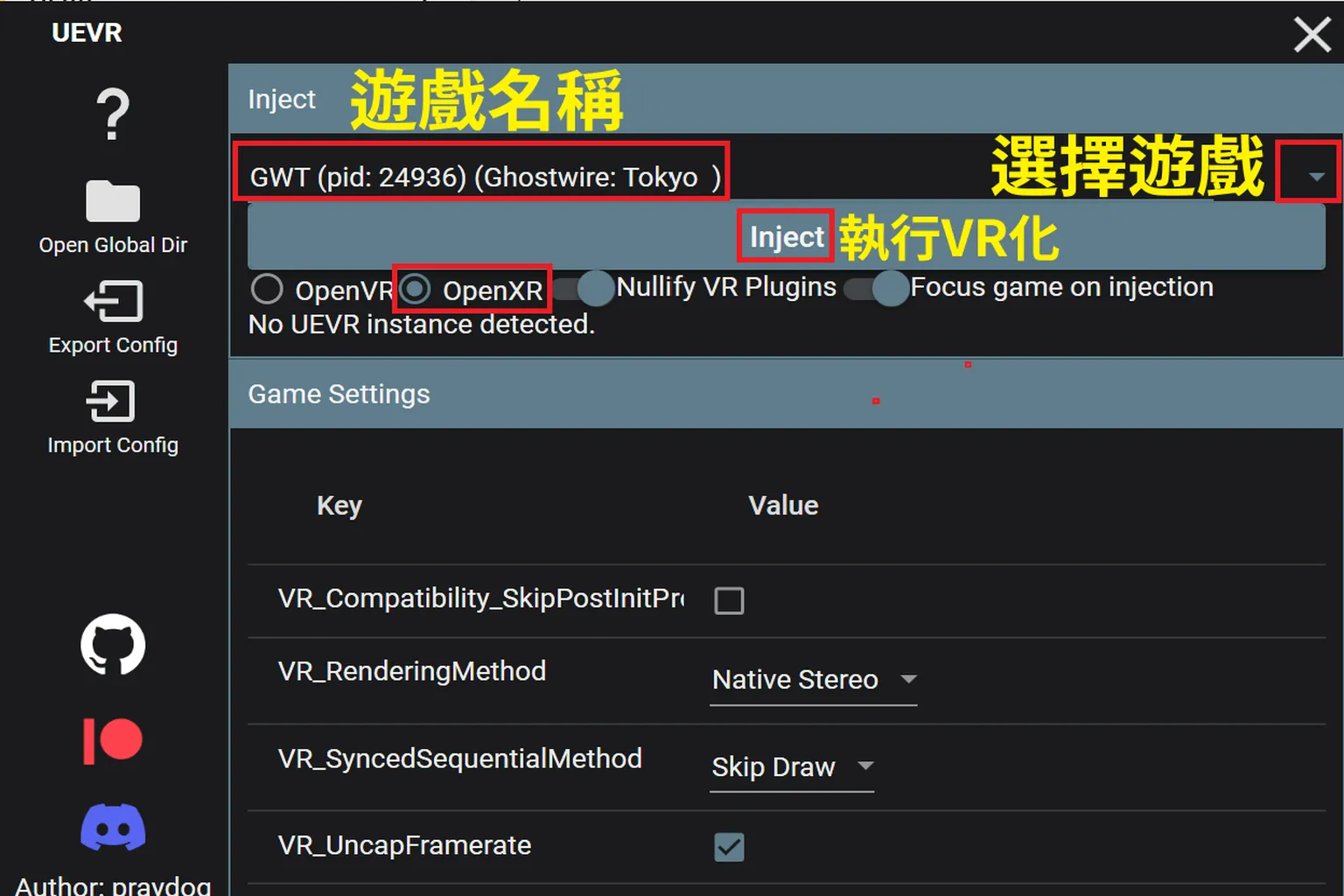 UEVR 偵測到遊戲 Ghostwire Tokyo,準備進行注入並可選擇 VR 執行方式