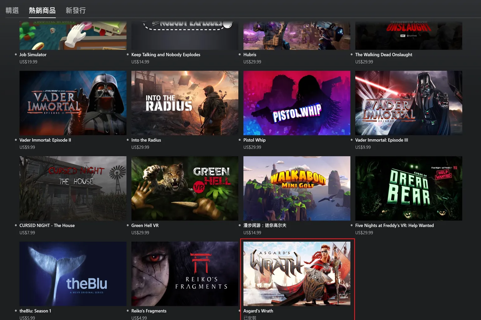 Meta Quest 商城中熱銷遊戲清單，包括 Vader Immortal、Walkabout Golf、Green Hell VR 等知名作品