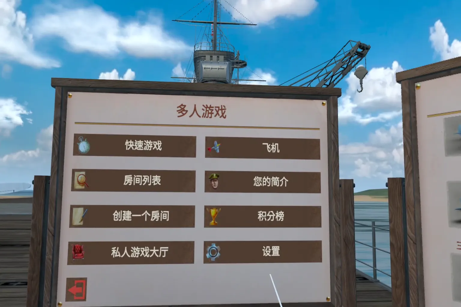 Warplanes 多人遊戲選單,提供快速進入、創建房間與積分榜等功能