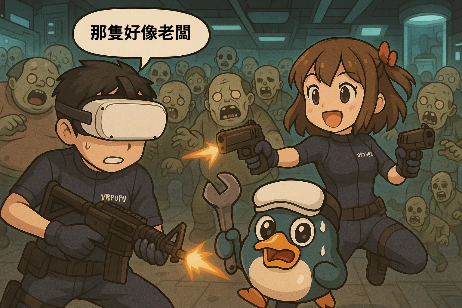 面對逼近的殭屍首領，谷谷緊張提醒，盟盟與 VRPUPU 正面迎敵，場面驚險刺激
