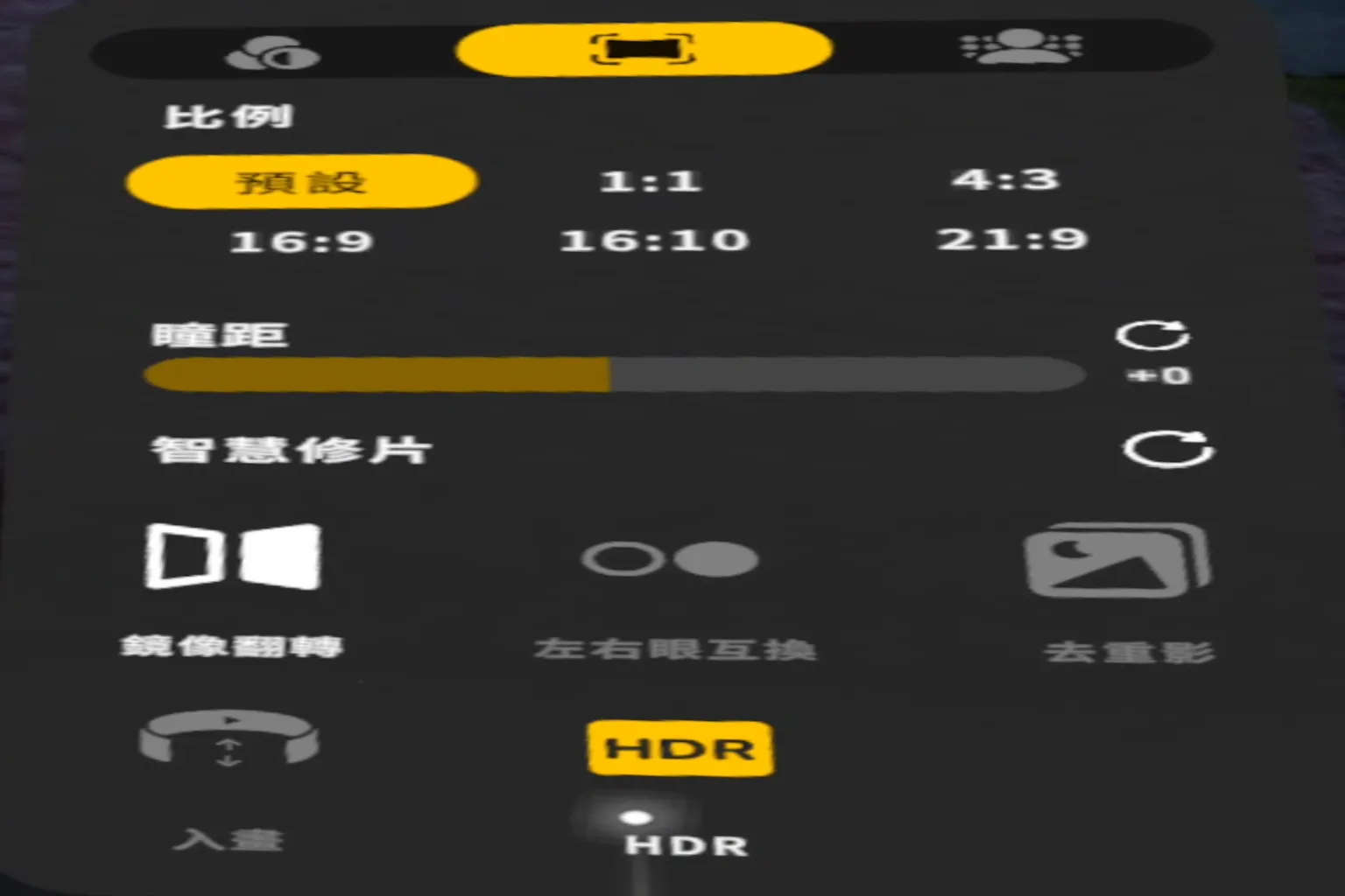 Moon VR Player 畫面設定選單,顯示 HDR 模式、比例、眼距、智慧修片等功能選項