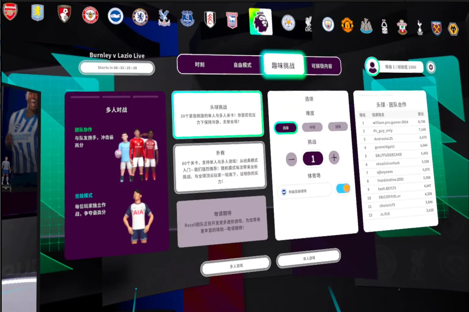 主選單畫面，顯示模式分類如時刻、自由模式、趣味挑戰與可解鎖內容