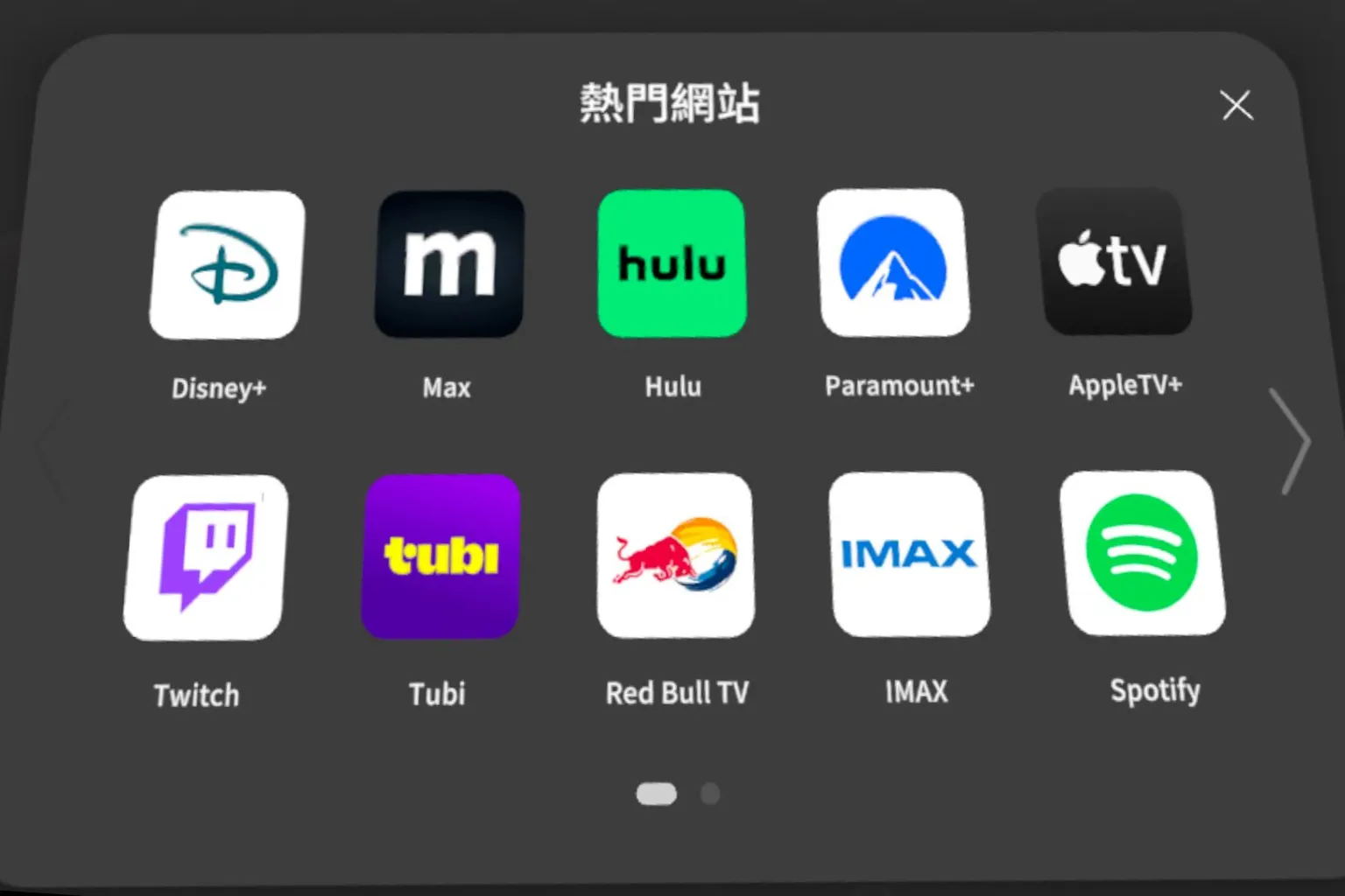 Moon VR APP 清單中未曾點擊的項目，顯示預設灰階圖示