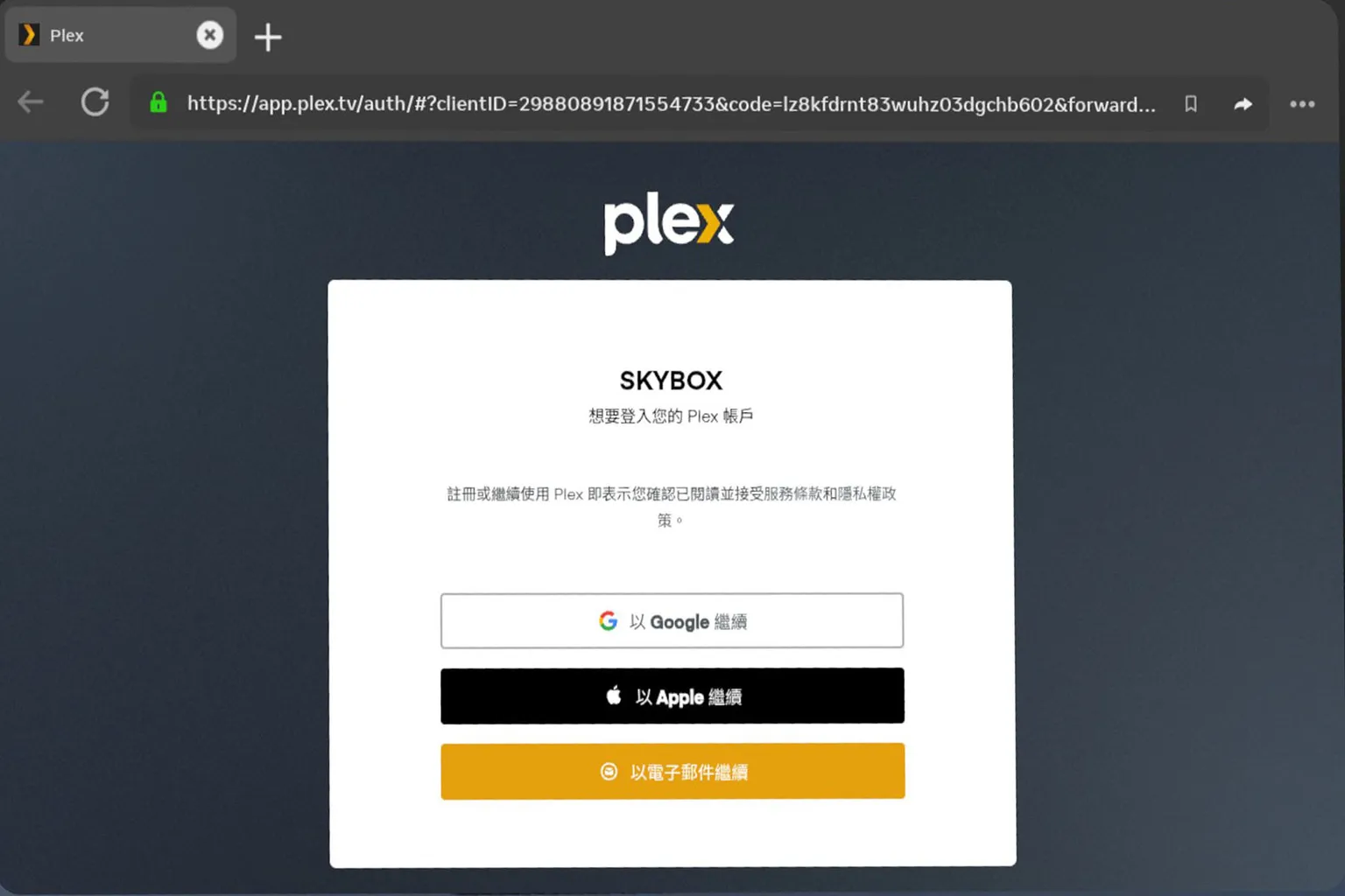 登入方式有 Google、Apple與EMAIL