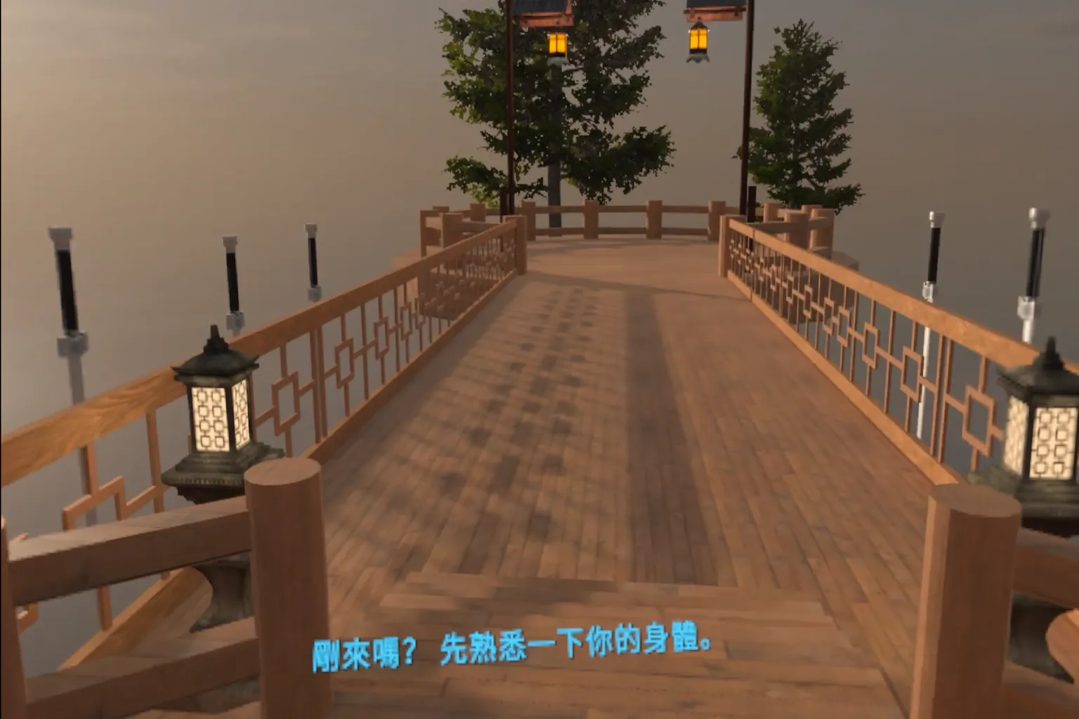 劍術修行 VR 的場景,抵達山頂的木橋。 字幕顯示「剛來嗎?先讓身體適應一下吧」。