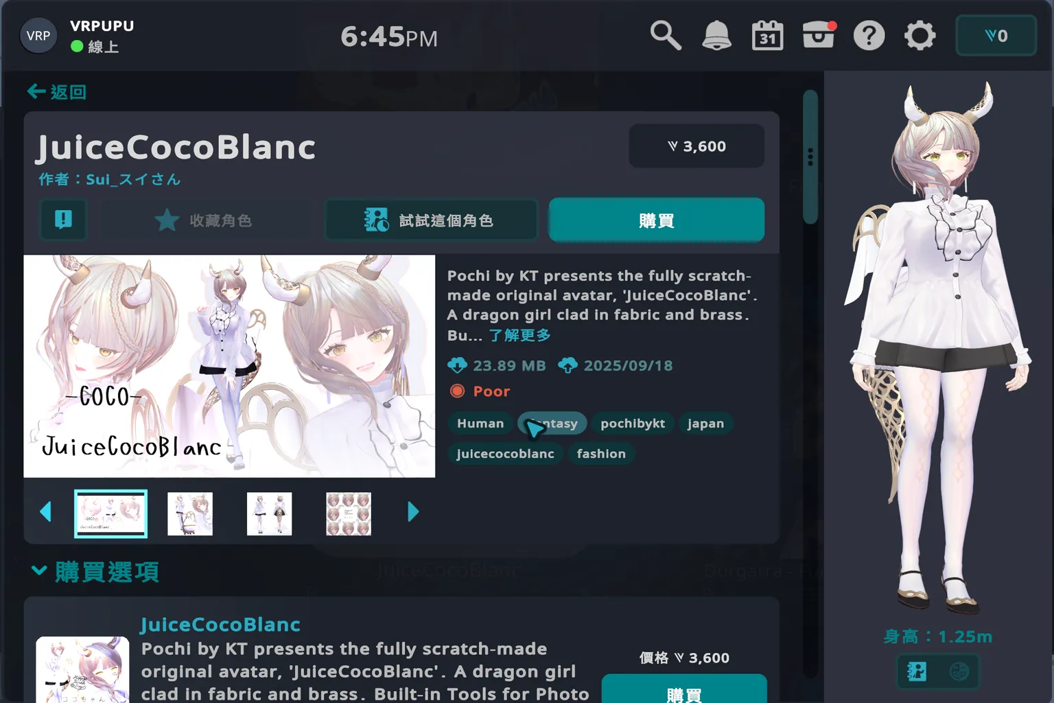 付費角色 JuiceCocoBlanc,龍角少女設計精美,售價 3600 圓,展示於商店頁面