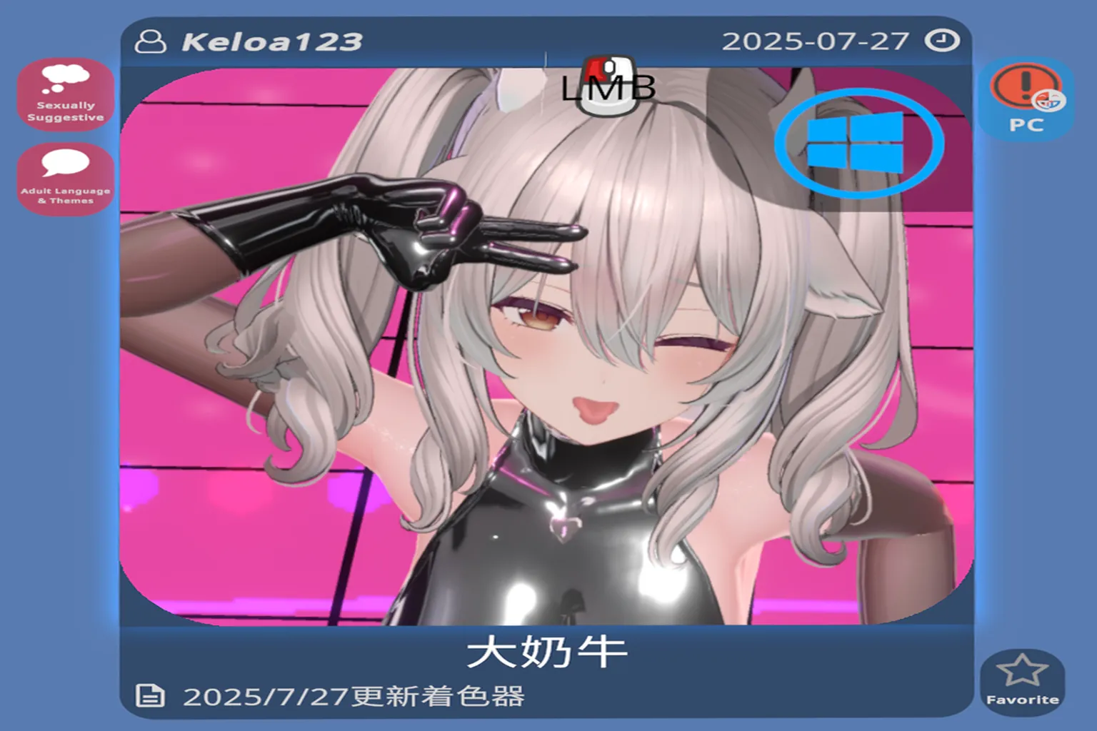 VRChat 免費角色,大奶牛主題少女,黑色緊身衣搭配銀髮雙馬尾