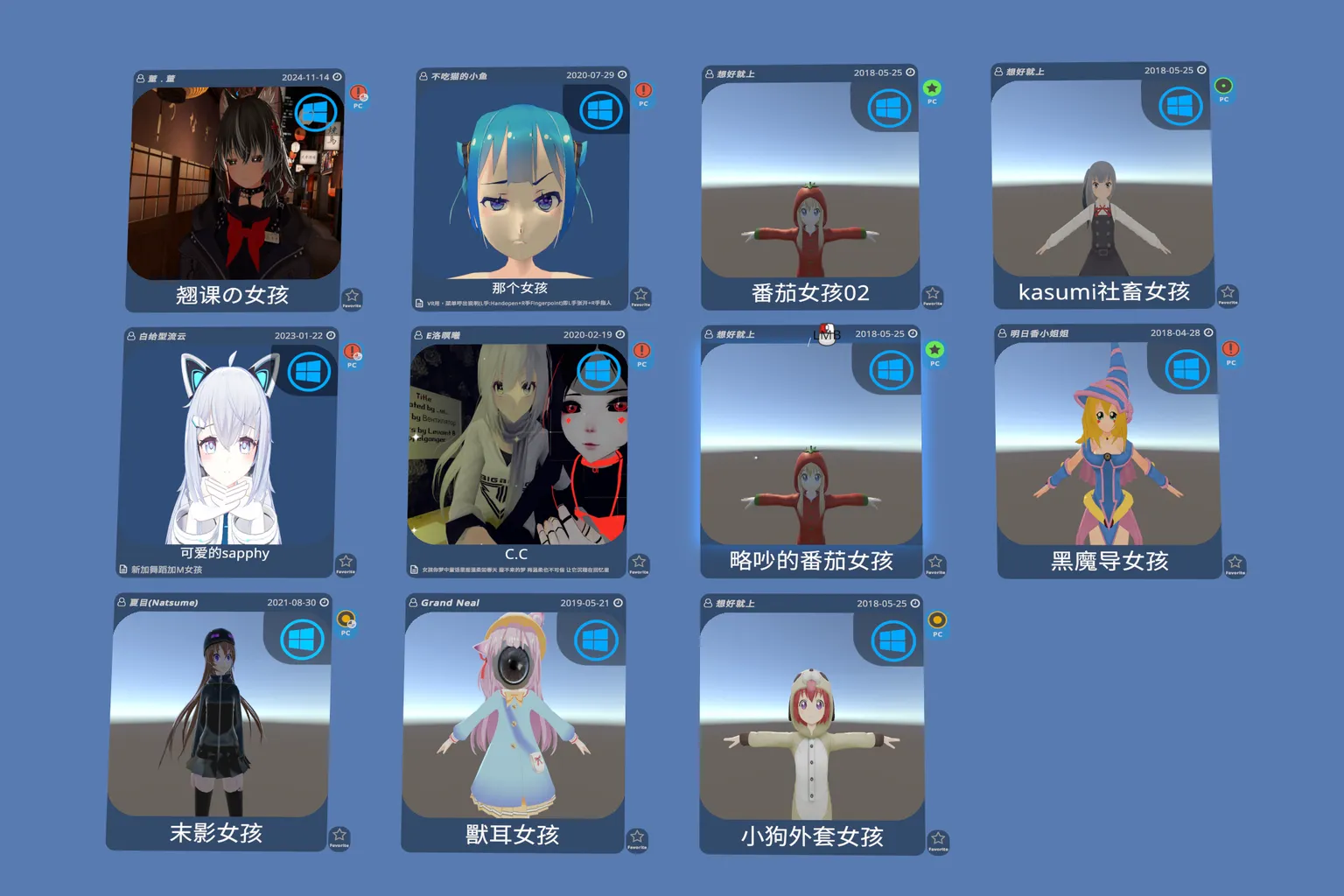 VRChat 免費角色清單,包含可愛女孩、番茄女孩、黑魔導女孩與獸耳少女