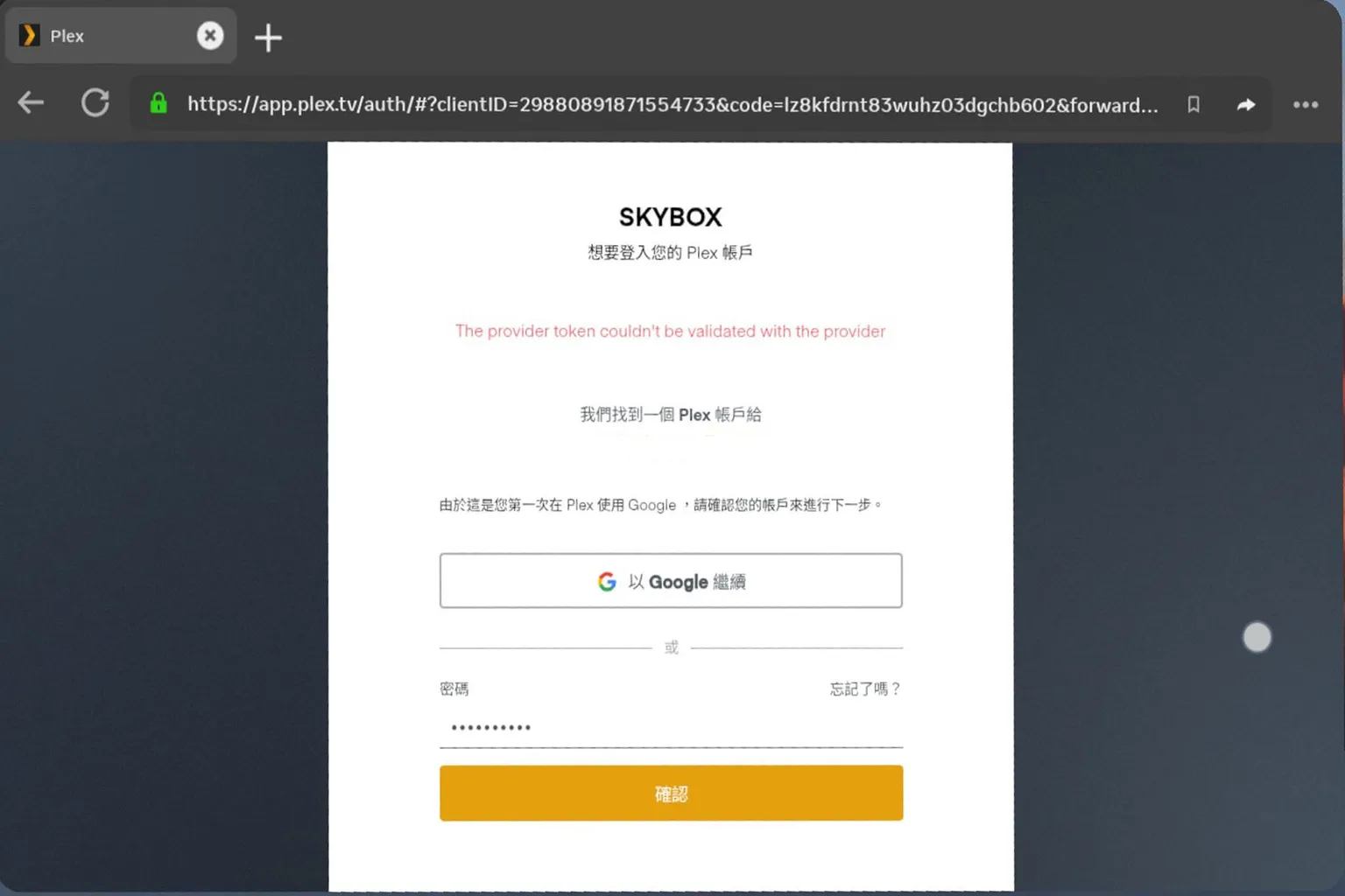 即使用Apple ID登入，也會要Email帳號，完全無法使用