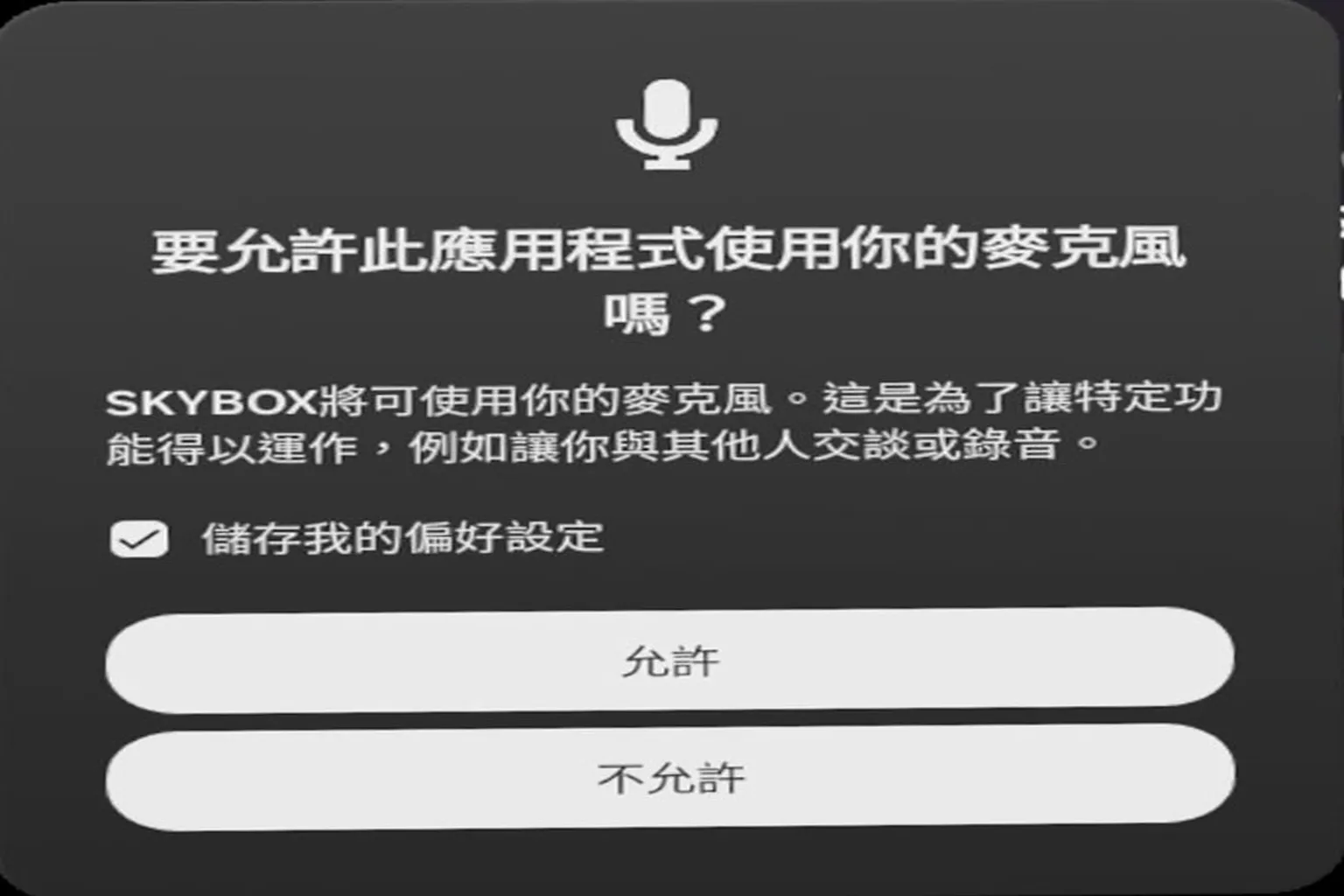 在進入房間之前，需要先建立 Meta 化身並允許麥克風存取。