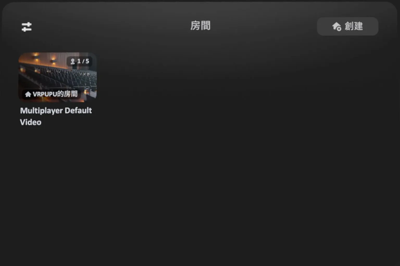 朋友可以透過房間功能參加，並顯示房間清單與狀態。