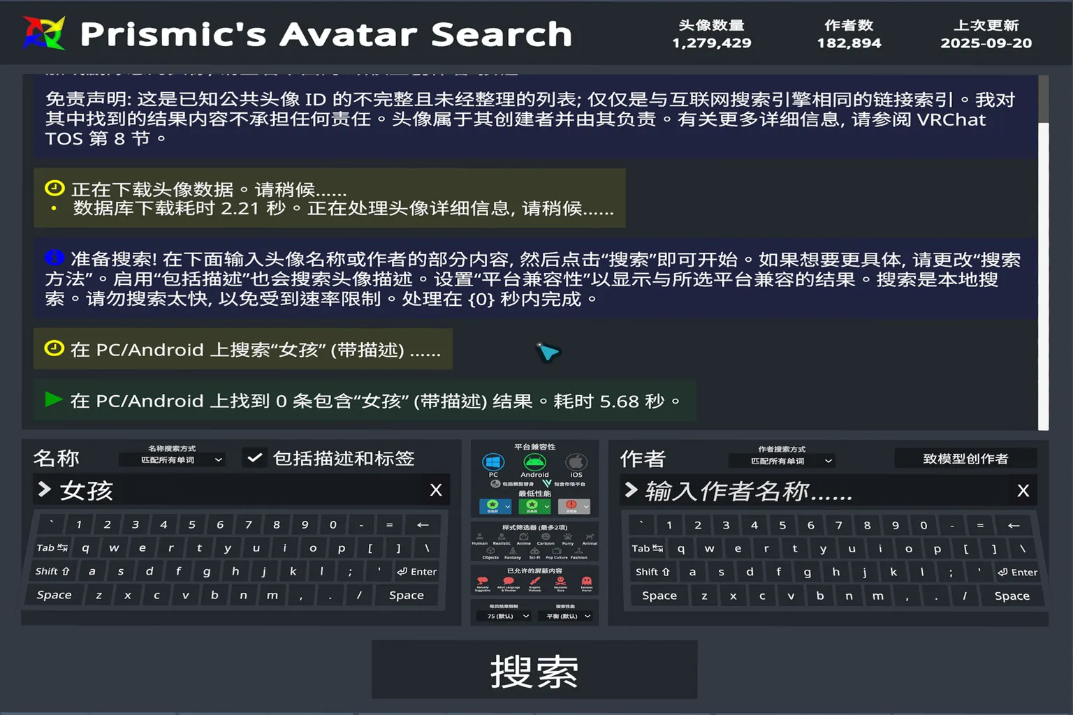 Prismic Avatar Search 在高性能搜尋設定下,結果搜尋不到任何角色