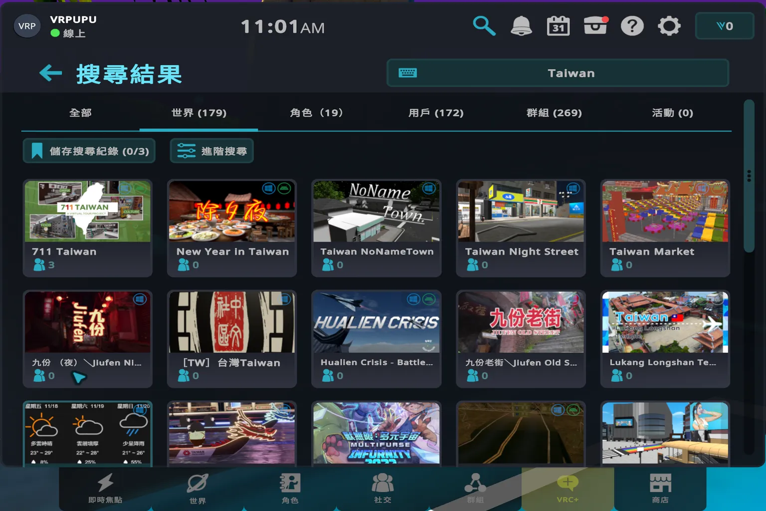 VRChat搜尋結果畫面，顯示與Taiwan相關的世界清單