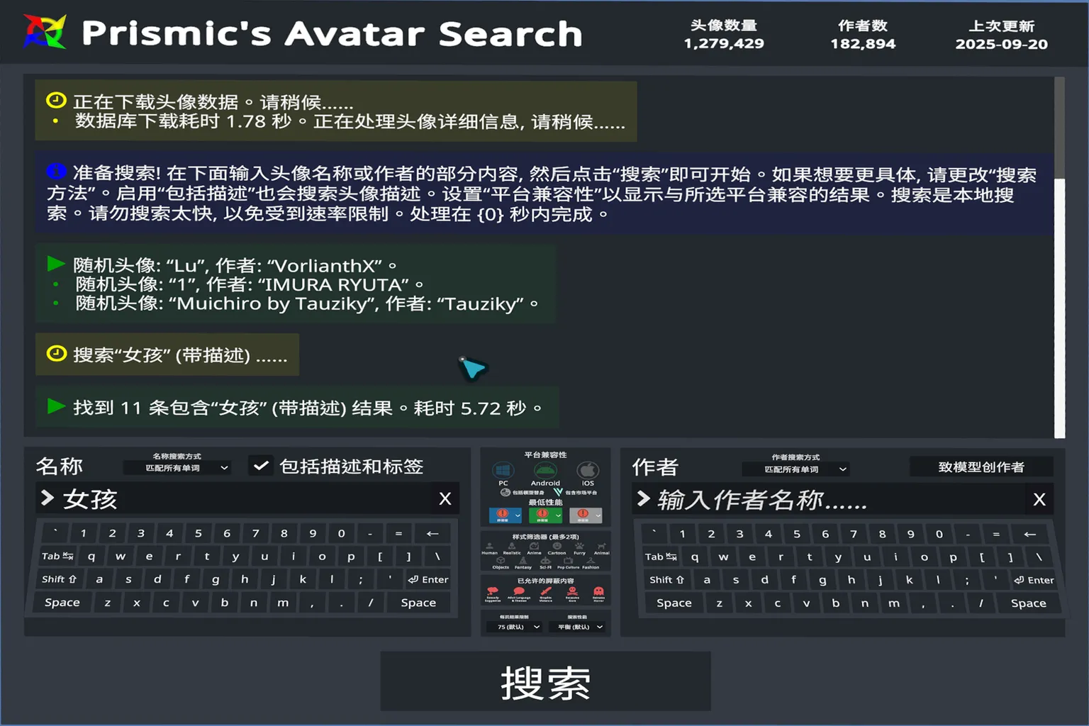 Prismic Avatar Search 搜尋時降低品質,搜尋到11個角色