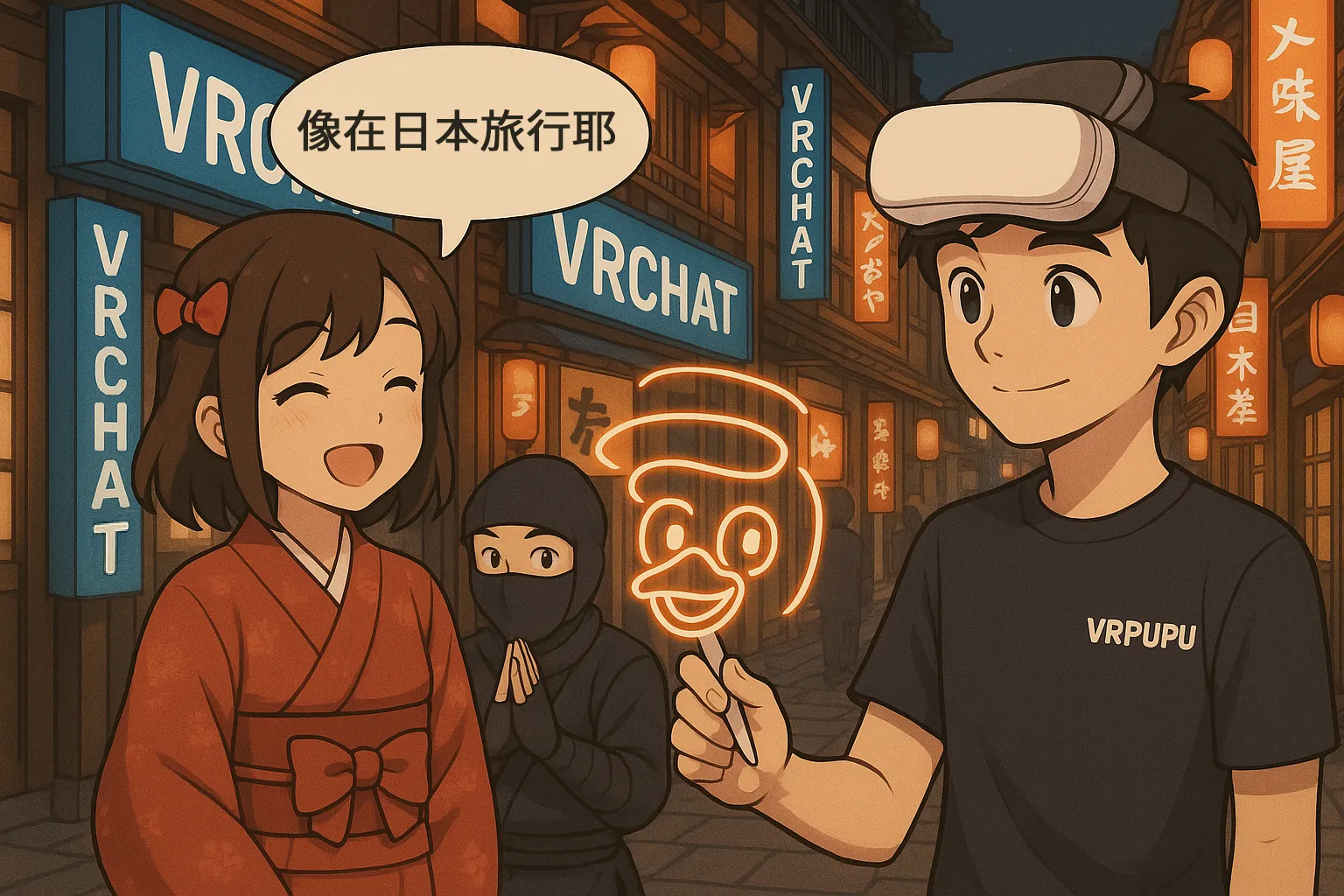 VRChat 日式街道世界，女孩穿和服說像在日本旅行，男孩戴著VR頭盔微笑，手中光線繪出企鵝圖案，背景有忍者角色與燈籠街景