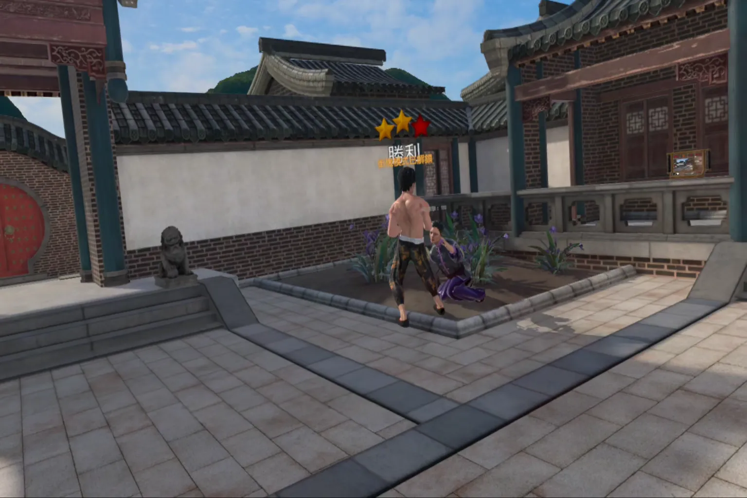 李小龍角色於庭院中獲勝，對手跪地投降，畫面顯示勝利標誌